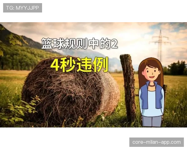 24秒违例规则解析：进攻时间耗尽如何判定？